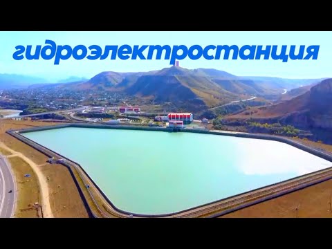 Видео: Как устроена Зеленчукская ГЭС-ГАЭС