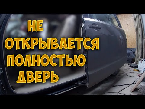 Видео: Ремонт. Не открывается полностью дверь ► Toyota Porte