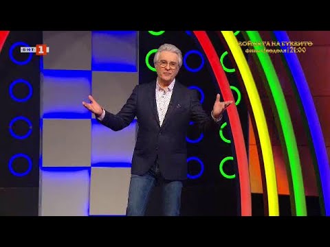 Видео: Последният печели - 05.04.2023