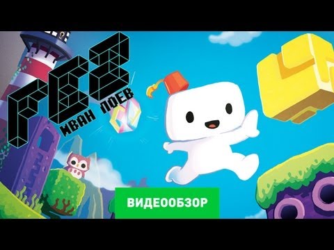 Видео: Обзор FEZ [Review]