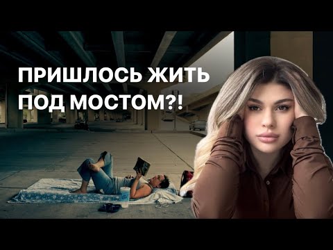 Видео: Как найти жилье студенту в Нидерландах?