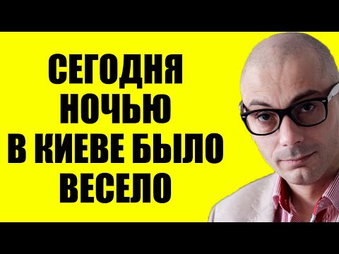 Видео: Армен Гаспарян 20.09.2025 - Просроченному понравилось