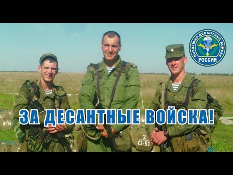 Видео: За десантные войска! Александр Ерохин, РВВДКУ, Рязань.