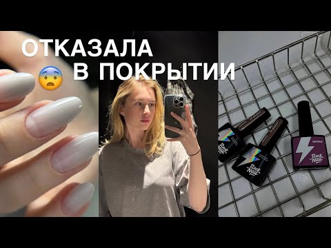 Видео: ОТКАЗАЛА В ПОКРЫТИИ 😨 | МОИ РАБОТЫ В НАЧАЛЕ ПУТИ 📸 | ПРОЦЕСС НАРАЩИВАНИЯ 💅🏼