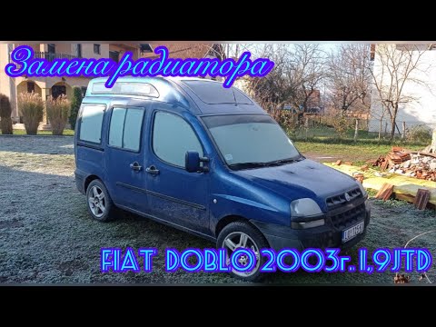 Видео: «замена радиатора Фиат добло »