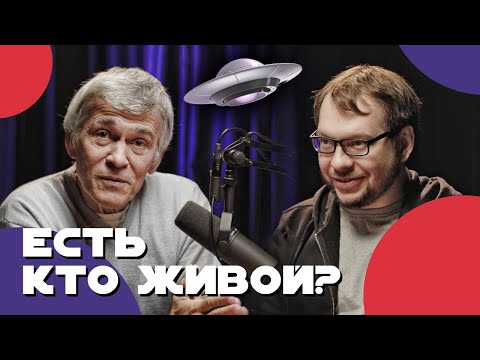 Видео: СУРДИН и ПАНЧИН: жизнь в космосе. Неземной подкаст