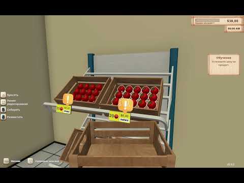 Видео: Farming   Supermarket Часть 1 Начало