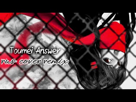 Видео: 【zontik】Toumei Answer (Jin)【рус. кавер-ремикс/ MV】