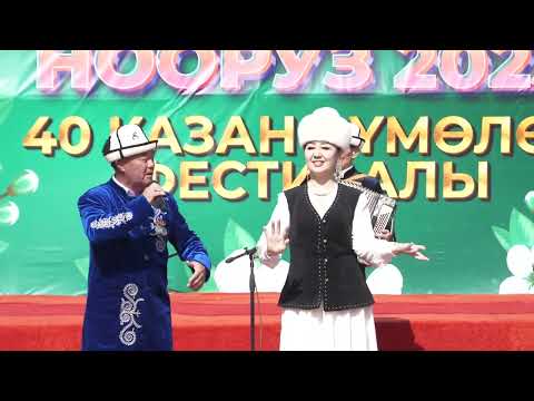 Видео: 40 казан сүмөлөк фестивалы | Сармерден Алай-Нарын, (Ак-Талаа) 2-бөлүм