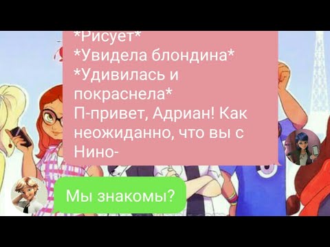 Видео: "Амнезия Адриана" |часть 2|