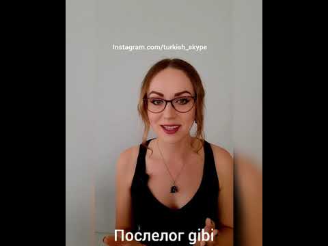 Видео: Edatlar послелоги kadar, gibi, başka, dek, değin и идиома taş gibi #турецкийязык