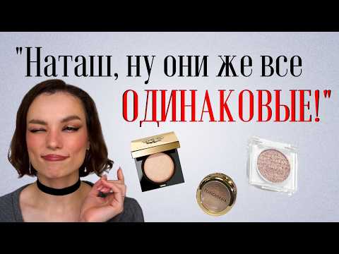 Видео: Хочу Bobbi Brown, могу Art Visage и Ternovskaya Beauty сравнение пигментов. #ugolekmakeup