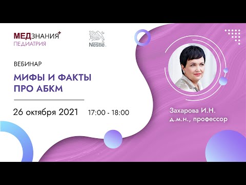 Видео: Мифы и факты про АБКМ
