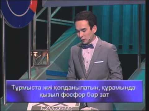 Видео: «XXI ғасыр көшбасшысы» Оқушыларға арналған зияткерлік сайыс.(06)