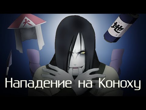 Видео: Наруто и Гаара не одинаковы/Кабуто не раскрыт/Итачи топ