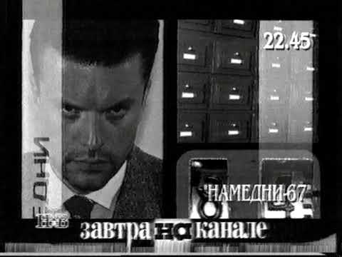 Видео: Программа передач на 12 апреля и заставка (ч/б) (51 канал/НТВ [Екатеринбург], 11.04.1997 г.)
