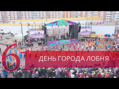 Видео: День города 2022 - Главная сцена