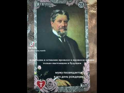 Видео: карта бланка Мужчина #storis