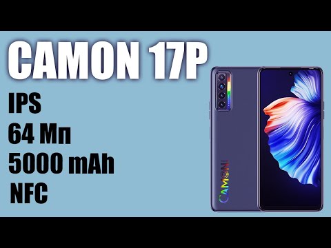 Видео: Смартфон TECNO Camon 17P