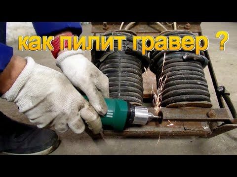 Видео: Как пилит мини электрическая дрель гравер с Aliexpress ! 2020 !