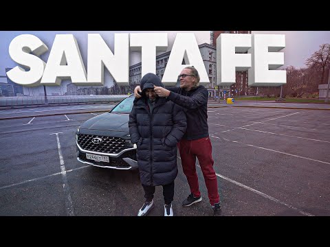 Видео: Hyundai Santa Fe - Большой тест-драйв