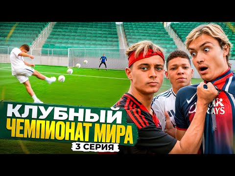 Видео: КЛУБНЫЙ ЧЕМПИОНАТ МИРА! КРАП УСТАНАВЛИВАЕТ РЕКОРД НА 2DROTS!