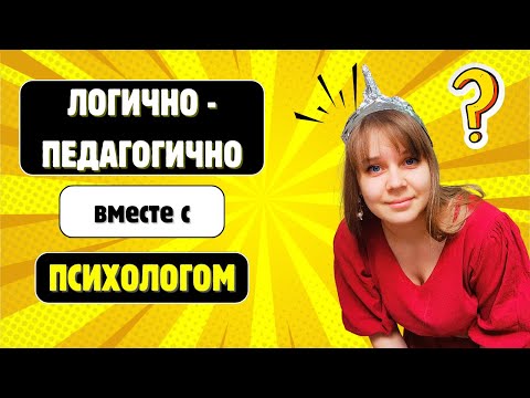 Видео: Почему одни учителя обожают подростков, а другие – готовы лезть на стену?