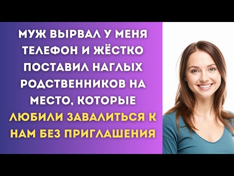 Видео: Родственнички колотили руками и ногами в мою дверь, но они не ожидали, что произойдёт дальше...