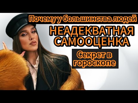 Видео: Самооценка в гороскопе на примере Алексея Жидковского. #натальнаякарта #жидковский #астрология 