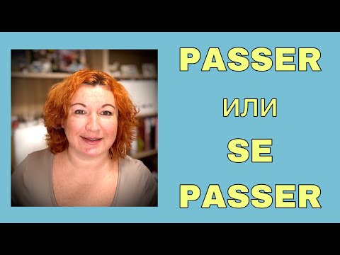 Видео: ВЕЧНАЯ ПУТАНИЦА : PASSER или SE PASSER