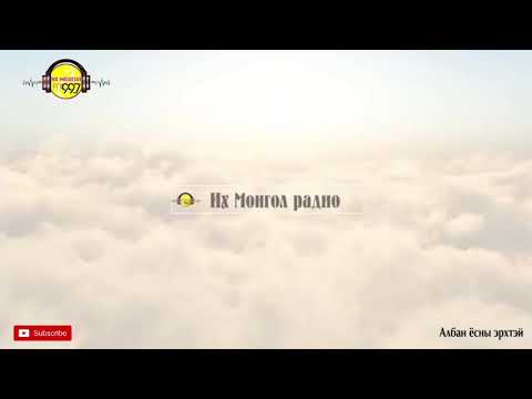 Видео: “Учрах тавилан” 2-р дэвтэр 27-28 р хэсэг