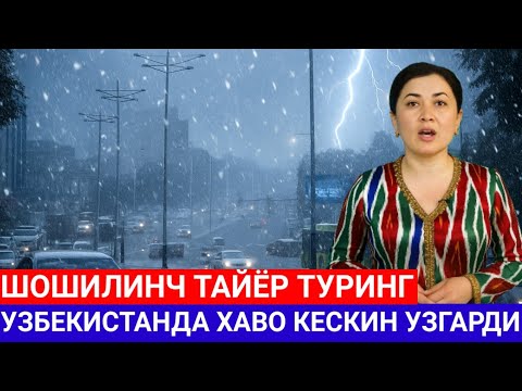 Видео: УЗБЕКИСТАНДА ОБ-ХАВО КЕСКИН УЗГАРДИ ОГОХ БУЛИНГ К,ИШ