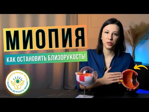 Видео: Первые признаки близорукости ребёнка. Выпуск 2  Проект Детское зрение от А до Я