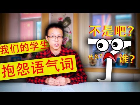 Видео: Частица 了 (le)     ✌ УЧУ КИТАЙСКИЙ ЯЗЫК ✌ Школа Динары Мин ✌