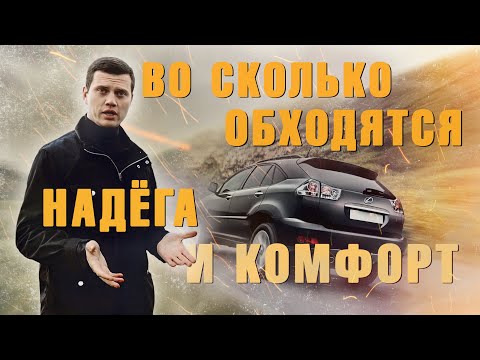 Видео: Лексус (toyota) тоже требует денег!!!