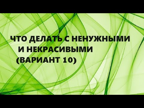 Видео: Шью из ненужных лоскутков.Эко-сумка,подушка и салфетка.(июнь 2024г)