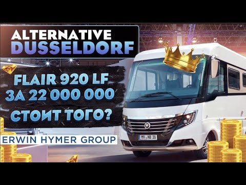 Видео: Какой он – самый дорогой кемпер Hymer? Подробный обзор кемпера Люкс на базе Iveco Daily