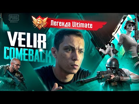 Видео: ПУТЬ ДО ЛЕГЕНДЫ С НУЛЯ В ПУБГ МОБАЙЛ ! ДЕНЬ 4 ☠
