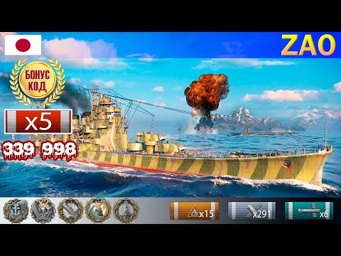 Видео: ✔ Заячьи лапы! Крейсер "Zao" X уровень Япония | [ WoWS ] World of WarShips Gameplay 2021