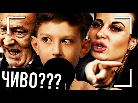 Видео: Топ10 НЕАДЕКВАТОВ на ТВ!