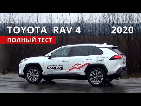 Видео: ТОЙОТА РАВ 4 это не Тигуан  тест-драйв от Энергетика