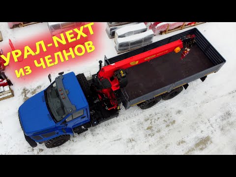Видео: Бортовой Урал 4320 Некст с кму ИТ 150 от компании Феникс Набережные Челны