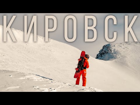 Видео: Горнолыжный курорт «Большой Вудъявр» в городе Кировск | Хибины 2024-2025