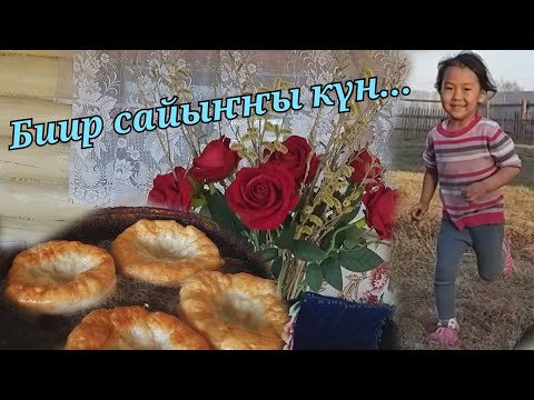 Видео: Биир сайыҥҥы күн...