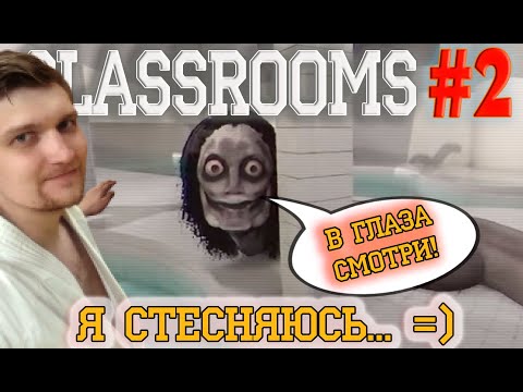 Видео: The Classrooms. Очень хороший ХОРРОР