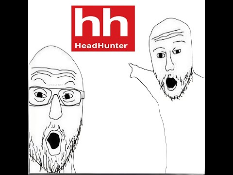 Видео: Боль поиска работы на HH