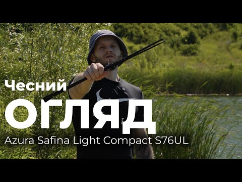 Видео: Чесний оглад Azura Safina Light Compact S76UL