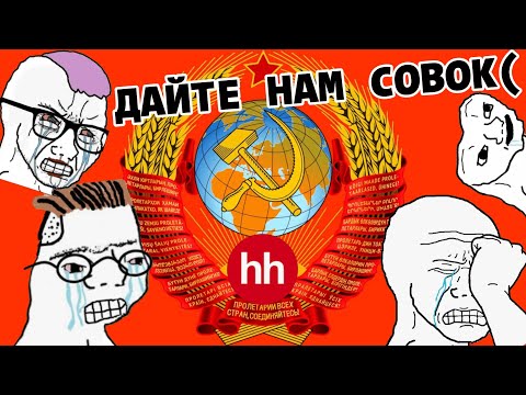 Видео: Зумеры хотят в СССР/Оскотинивание людей/Рынок труда 2025