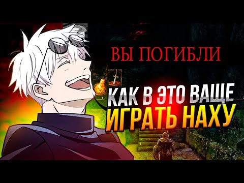 Видео: SKYWHYWALKER ПРОХОДИТ DARK SOULS: Remastered | СМЕШНЫЕ МОМЕНТЫ С ПРОХОЖДЕНИЯ СКАЯ (часть 1)