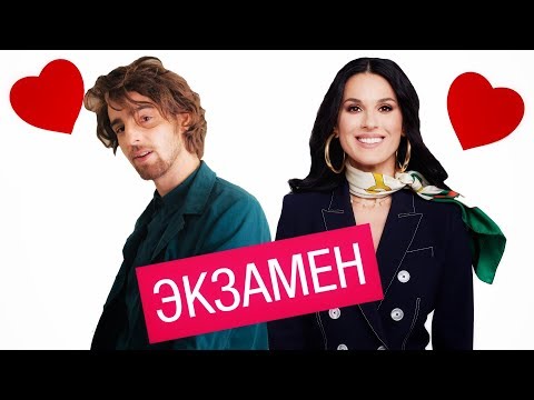 Видео: Дантес на Экзамене у Ефросининой: депрессия, соблазнение Дорофеевой и шутки про президента